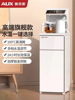AUX Automatinis Vandens Dispenser220V Virtuvės Home Office Protingas High-end Elektrinis Vandens Balionėlis, Karšto ir Šalto Vandens Dozatorius
