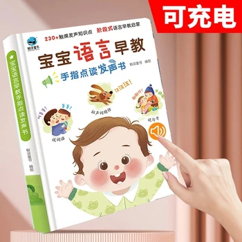 Naujas 0-3 Kūdikių Kalbos Ankstyvojo Ugdymo Pasakojimai Knygoje Kūdikiai Išmoksta Kalbėti Su Magija Įrankiai Darželio Skaityti Phonics Knyga