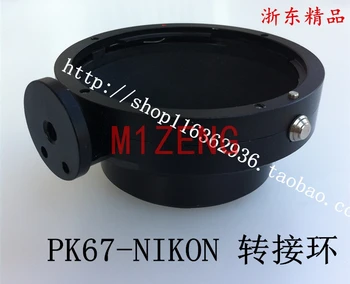 pk67-AI adapterio žiedas 